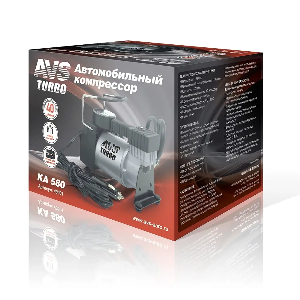 Компрессор автомобильный AVS KA580