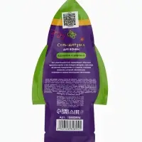 Соль для ванны &laquo;Монстрики&raquo;, 60 г, аромат взрывная газировка, ULAB