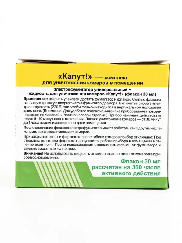 Комплект &laquo;Капут&raquo; от комаров: фумигатор + пластины, 10 шт.