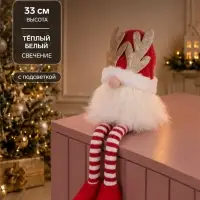 Светодиодная фигура &laquo;Гном красная шапочка&raquo; 33 см, текстиль, 1 LED, от батареек AG10&times;3, свечение тёплое белое