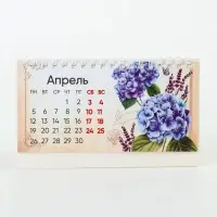Календарь 2027, настольный домик цветы 16&times;10.5 см