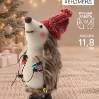 Фигурка декоративная &laquo;Ёжик с гирляндой&raquo;, войлочная, 5&times;5&times;11.8 см