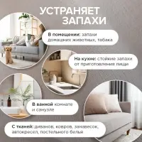 Освежитель воздуха Synergetic &laquo;Белый чай и бергамот&raquo; антитабак, 380 мл