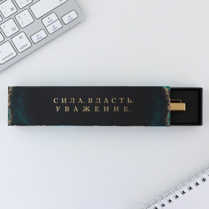 Ручка шариковая подарочная в пенале «Сила. Власть. Уважение», синяя паста, 1.0 мм Ручка шариковая подарочная в пенале «Сила. Власть. Уважение», синяя паста, 1.0 мм