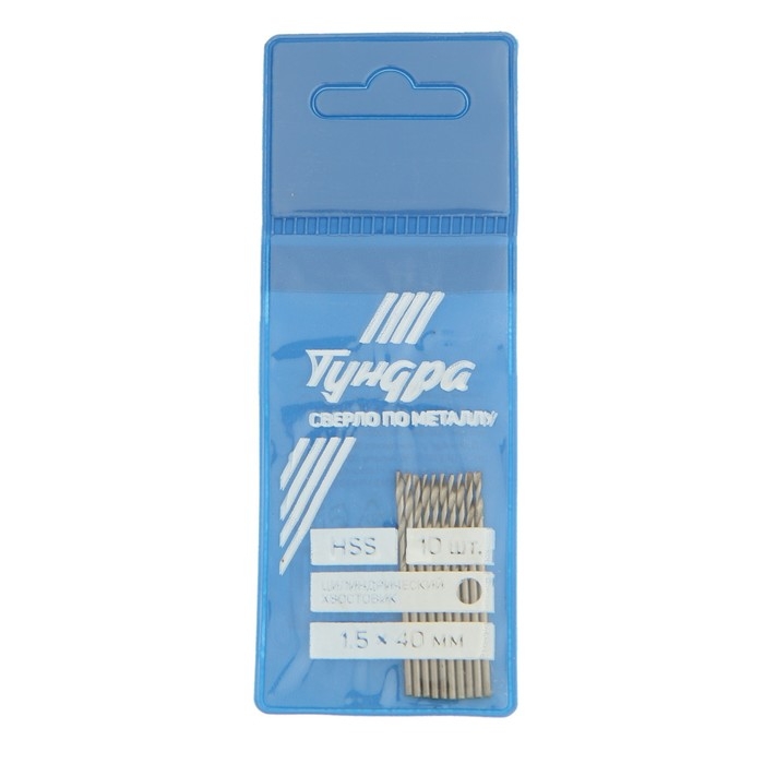 Сверло по металлу ТУНДРА, HSS, цилиндрический хвостовик 1.5 х 40 мм, 10 шт. Сверло по металлу ТУНДРА, HSS, цилиндрический хвостовик 1.5 х 40 мм, 10 шт.