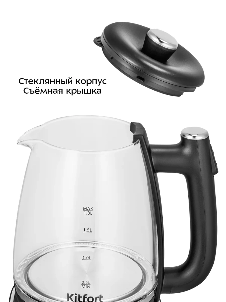 Чайник электрический стеклянный КТ-6728 - 1,8 л