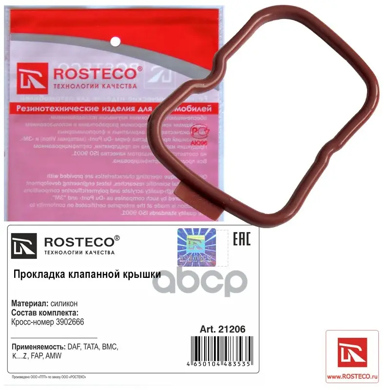 Прокладка клапанной крышки Rosteco арт. 21206