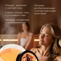 Мыло для бани густое &laquo;Банька&raquo; кленовый мёд, 250 мл