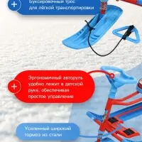 Снегокат &laquo;Тимка спорт 1+&raquo; Sportcar, голубой, красный, TC1+/SC Nika Kids