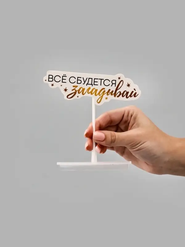 Коробка для маскировки денег в торте «Всё сбудется», 11×8×6 см Коробка для маскировки денег в торте «Всё сбудется», 11×8×6 см