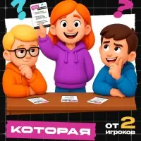 Игра настольная-викторина &laquo;Ща ща ща!&raquo;