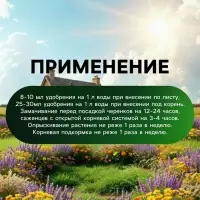 Органическое удобрение для цветочных и декоративных культур Greenlife, 500 мл