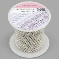 Цепь с жемчугом, металл, пластик, 2 мм, SS6, 9&plusmn;1 м, цвет молочный