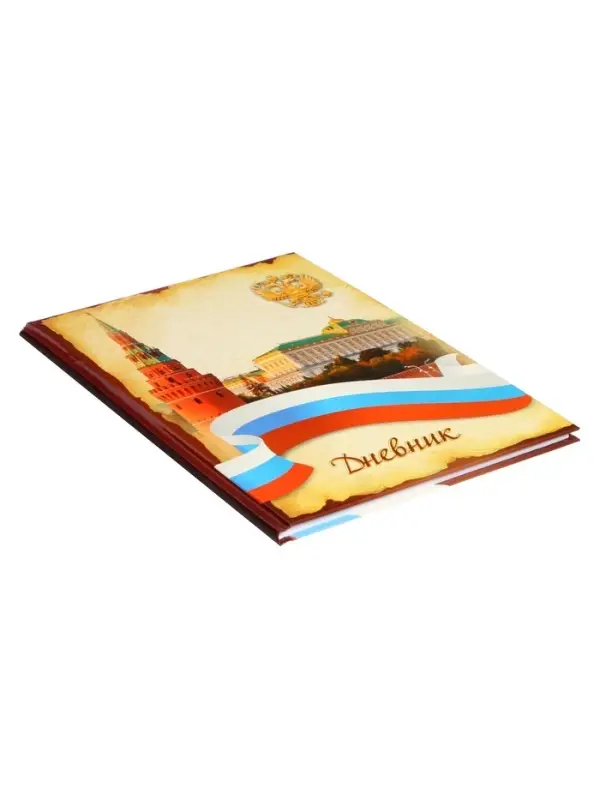 Дневник универсальный для 1-11 классов, &laquo;Символика-3&raquo;, твердая обложка 7БЦ, глянцевая ламинация, 40 листов