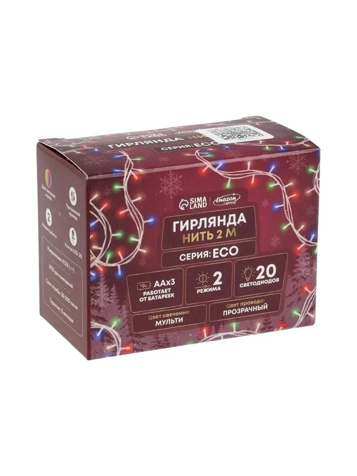 Гирлянда &laquo;Нить&raquo; 2 м, IP20, прозрачная нить, 20 LED, 2 режима, от батареек АА&times;3, свечение мульти