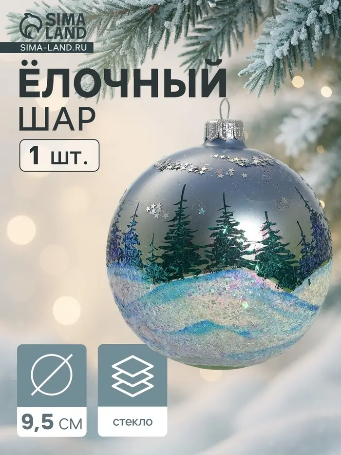 Ёлочный шар &laquo;Снежная сказка&raquo;, d=9.5 см, МИКС