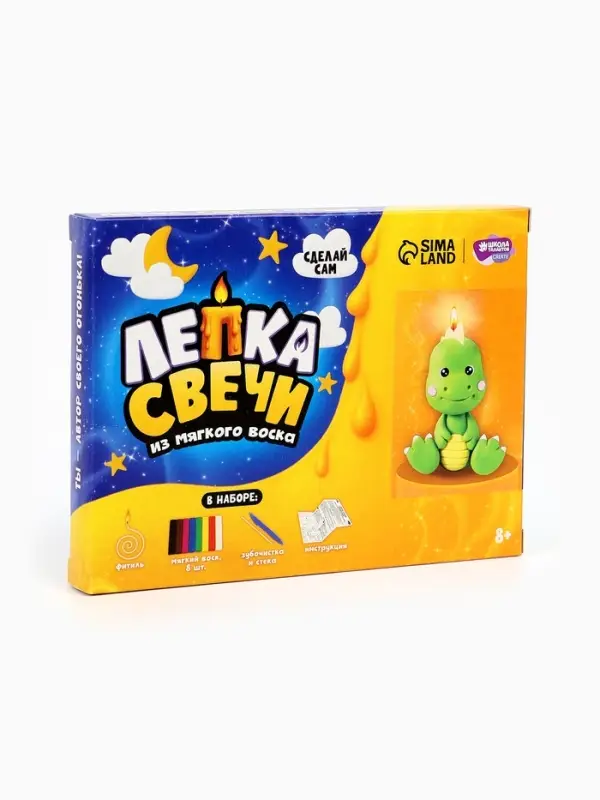 Свеча своими руками &laquo;Милый динозавр&raquo;, набор для творчества