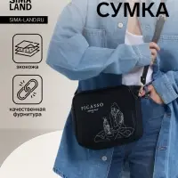 Сумка женская на молнии TEXTURA, 22&times;8&times;17 см, с принтом, чёрная