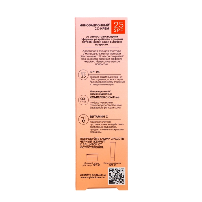 Крем для лица Черный жемчуг для всех типов кожи, 40 мл Крем для лица Черный жемчуг для всех типов кожи, 40 мл