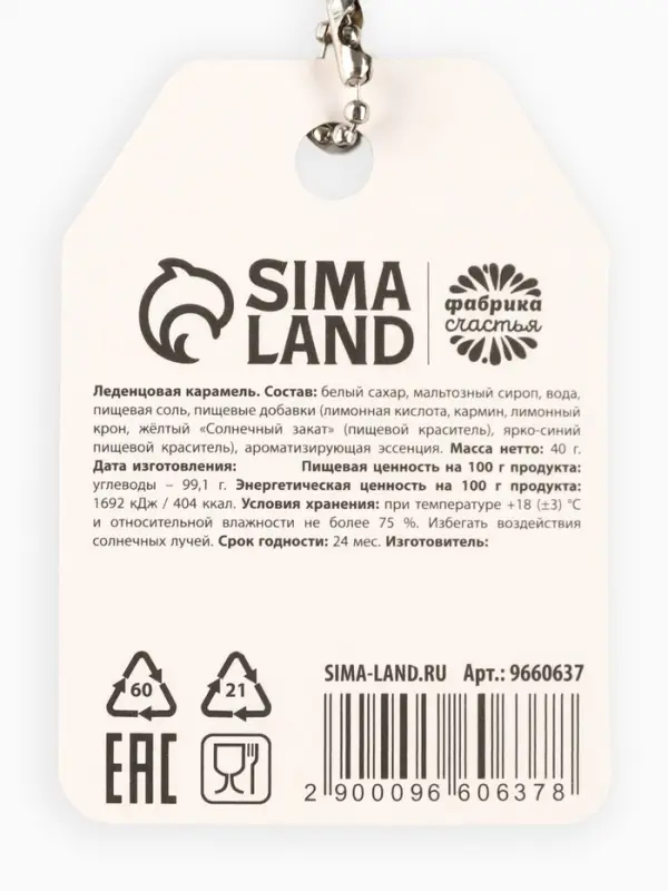 Леденцы &laquo;Приношу удачу&raquo; в кошельке, со вкусом винограда, 40 г