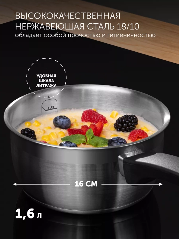 Ковш с крышкой Rialto-16SP, 1.6 литра Ковш с крышкой Rialto-16SP, 1.6 литра