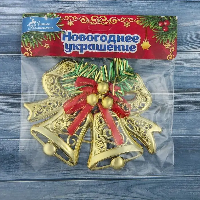Ёлочная игрушка «Зимнее волшебство. Колокольчик двойной с шариками и лентой» пластик, 12,3х9,5 см, МИКС