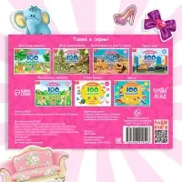 100 наклеек &laquo;Модные девчонки&raquo;, 12 стр.