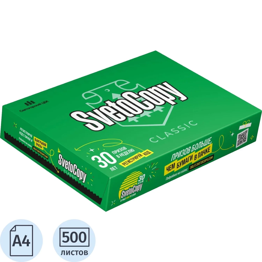 Бумага SvetoCopy (А4, марка С, 80 г/кв.м, 500 л) СПб