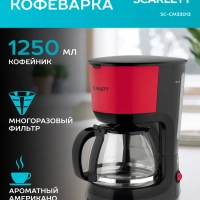 Кофеварка капельная SC-CM33013