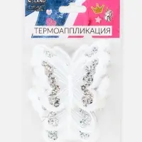 Термоаппликация «Бабочка», с пайетками, 5×6.5 см, фасовка 10 шт., белая