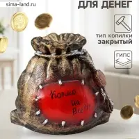 Копилка для денег &laquo;Мешок с деньгами&raquo;, гипс, 25&times;30&times;20 см