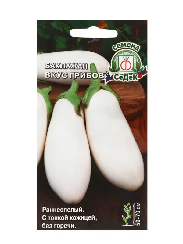 Семена Баклажан &laquo;Вкус грибов&raquo;, 0.2 г, &laquo;СеДеК&raquo;