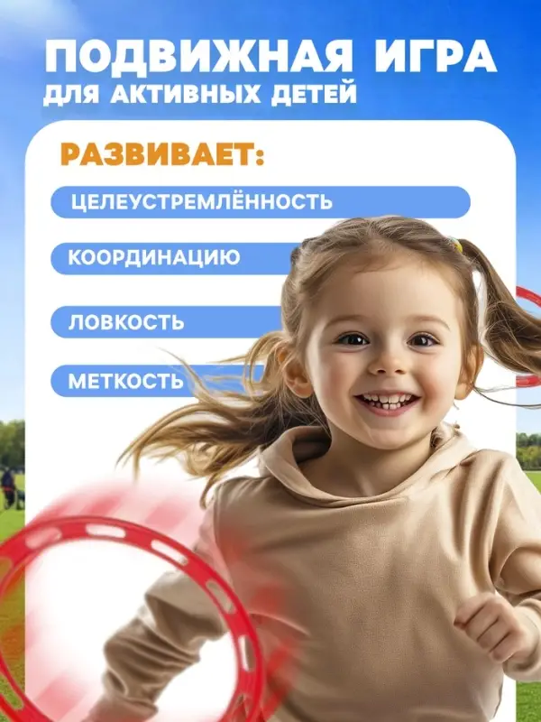 Кольцеброс, 5 стоек, 5 колец, цвет МИКС