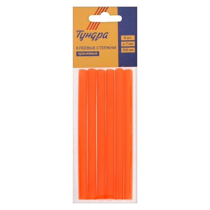 Клеевые стержни ТУНДРА, 7 х 100 мм, оранжевые, 6 шт. Клеевые стержни ТУНДРА, 7 х 100 мм, оранжевые, 6 шт.