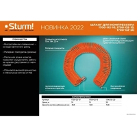 Шланг пневматический спираль Sturm! 15м, ПУ, 8 бар, 5х8мм (1700-02-15)
