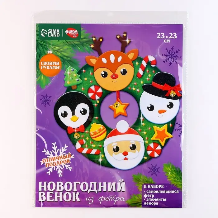 Венок из фетра своими руками на новый год, с колокольчиками, набор для творчества Венок из фетра своими руками на новый год, с колокольчиками, набор для творчества