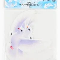 Набор оформительский &laquo;Голубь мира&raquo;, 9 шт.