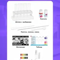Набор для опытов &laquo;Увлекательная наука&raquo;, химия индикаторов