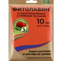 БИО фунгицид &laquo;Фитолавин&raquo;, средство от бактериальных и грибных болезней растений,10 мл