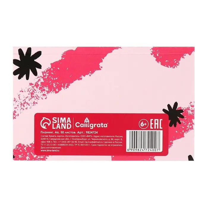 Планинг недатированный A6, с открывными листами, 50 листов, на склейке, мягкая обложка, PINK STYLE