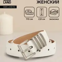 Ремень женский, 110&times;2.8 см, прямоугольная пряжка металл, серебристая, белый