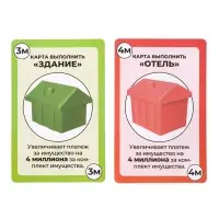Экономическая игра "Монополист Большая сделка" 05604
