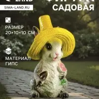 Садовая фигура из гипса &laquo;Зайчик с цветком&raquo;, 20&times;10&times;10 см