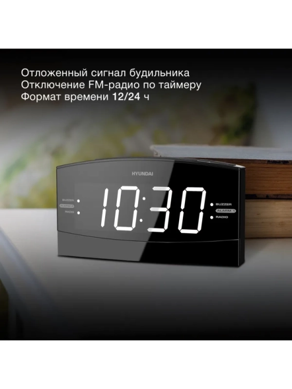 Радиобудильник H-RCL238 черный LCD подсв белая часы цифровые