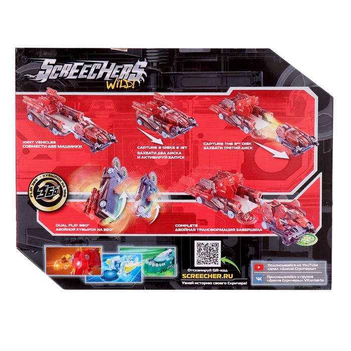 Машинка-трансформер Турбо-Скричер Церберус» Машинка-трансформер Турбо-Скричер Церберус»