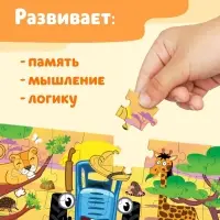 Пазл «В Африке с Синим трактором», 54 элемента