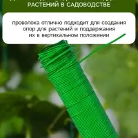 Проволока для подвязки растений, 50 м, металл, зелёная, Greengo