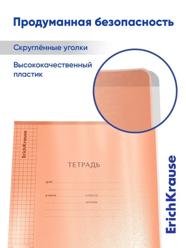 Тетрадь 24 листа в клетку ErichKrause &laquo;Классика CoverPro Neon&raquo;, пластиковая обложка, оранжевая