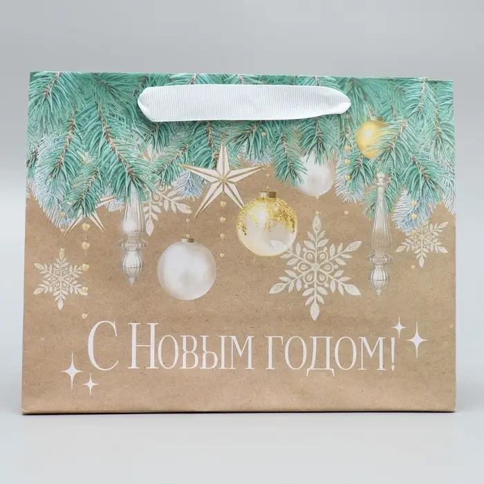 Пакет подарочный новогодний крафтовый &laquo;Счастья в Новом году&raquo;, MS 23 х 18 х 10 см