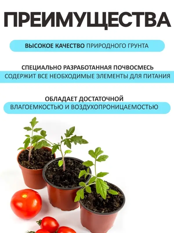 Грунт для рассады &laquo;Рецепты Дедушки Никиты&raquo; 40 л